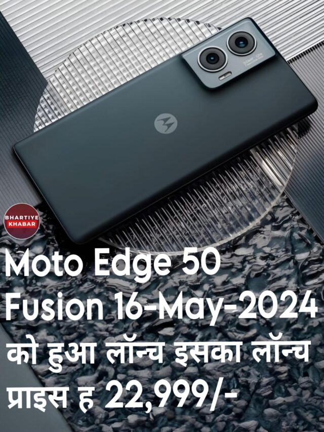 Moto Edge 50 Fusion Launch In India